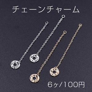 チェーンチャーム アズキチェーン 先端立ドーナツ...の商品画像