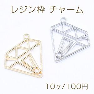 レジン枠 チャーム ダイヤモンド 25×27mm【10ヶ】 : ビーズアンド 