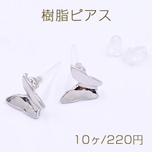 樹脂ピアス 蝶 8×9mm クリア/ロジウム【10ヶ】｜yu-beads-parts