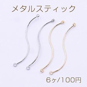 メタルスティック ウェーブ 2カン 0.6×34mm【6ヶ】