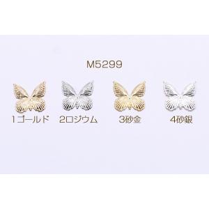 メタルパーツ 蝶々 穴なし 17×17mm【20ヶ】の詳細画像1