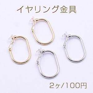 イヤリング金具 U字 シリコンカバー付き 21×29mm