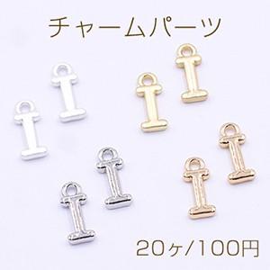 チャームパーツ ミニチャーム アルファベットI 1カン 5×13mm【20ヶ】｜yu-beads-parts