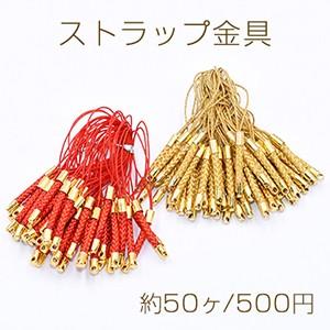 ストラップ金具 携帯ストラップ金具 NO.2 カシメキャップ付き【約50本入り】｜yu-beads-parts