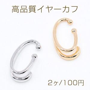 高品質イヤーカフ イヤリング ウェアリング カーブ2連