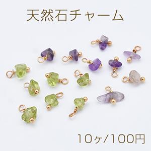 天然石チャーム めがね留め さざれ 5-8mm 1カン【10ヶ】｜yu-beads-parts