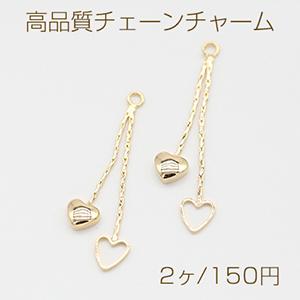 高品質チェーンチャーム 2連 ハート 1カン 33mm ゴールド【2ヶ】｜yu-beads-parts