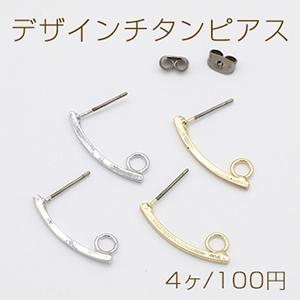 デザインチタンピアス スティック カーブ 1カン 1.5×22mm【4ヶ】