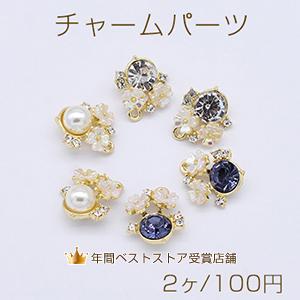 チャームパーツ デザイン アクリルフラワー＆石付き 1カン 15×17mm【2