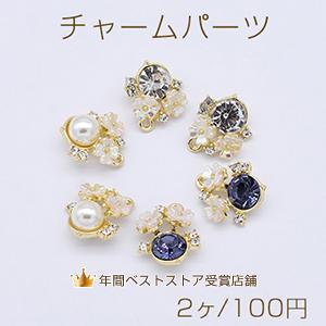 チャームパーツ デザイン アクリルフラワー＆石付き 1カン 15×17mm【2ヶ】