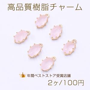 高品質樹脂チャーム オパール風 オーバル 1カン 4.5×7.5mm ゴールド【2