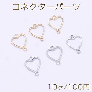 コネクターパーツ ハートフレーム 2カン 10×14mm【10ヶ】