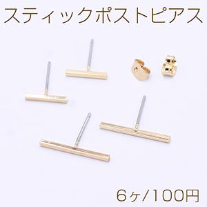 スティックポストピアス ゴールド【6ヶ】｜yu-beads-parts