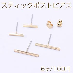 スティックポストピアス ゴールド