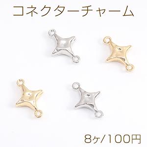 コネクターチャーム スター 2カン付き 12×18mm（8ヶ）｜yu-beads-parts