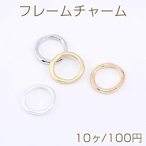 フレームチャーム 丸型 14mm【10ヶ】