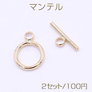 マンテル 丸型 小 ゴールド【2セット】｜yu-beads-parts