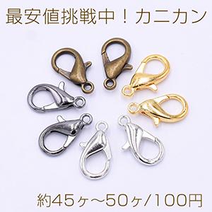最安値挑戦中！カニカン 10×18mm（約45ヶ〜50ヶ）