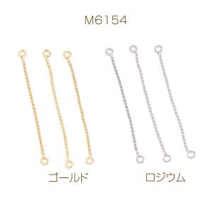 チェーンコネクターパーツ 2カン 0.7×37...の詳細画像1