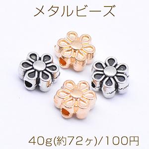 メタルビーズ フラワー 六弁花 4×7mm【40g(約72ヶ)】｜yu-beads-parts