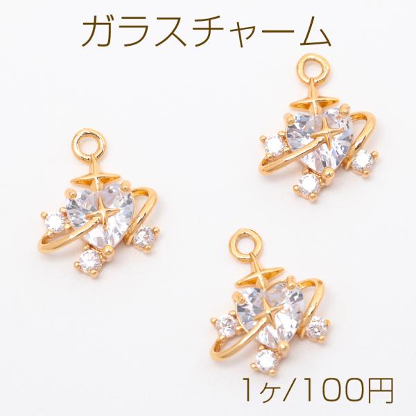 ガラスチャーム ハート 惑星 ストーン付き 星 宇宙 メタルチャーム 約13×16mm（1ヶ）