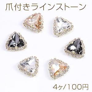 爪付きラインストーン 三角形 18×18mm ゴールド（4ヶ）