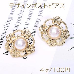 デザインポストピアス レース丸型 パール付き 21mm ゴールド