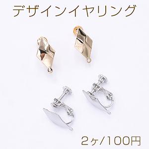 Aya様♡専用ページ〔ネジバネイヤリング〕 Aya様♡専用ページ〔ネジバネイヤリング〕