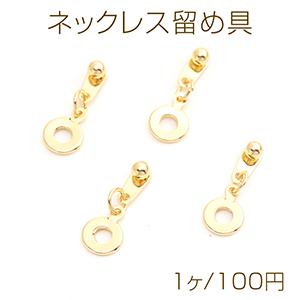 ネックレス留め具 7.7×2.1mm ゴールド（1ヶ）｜yu-beads-parts