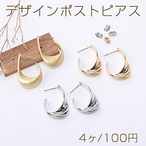 デザインポストピアス ツイストフープ 20×30mm