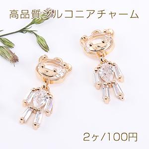 高品質ジルコニアチャーム クマ 1カン 10×21mm ゴールド【2ヶ】