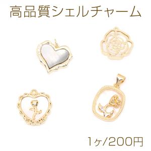 ハートチャーム 5カラー チャーム モチーフ シルバー ゴールド