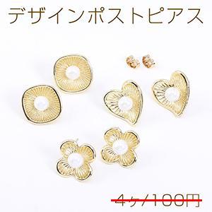 数量限定 在庫一掃半額セール！デザインポストピアス 全3種 シェルパール付き ゴールド【4ヶ】