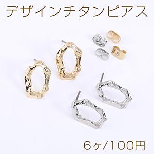 デザインチタンピアス 不規則オーバル 11×16...の商品画像