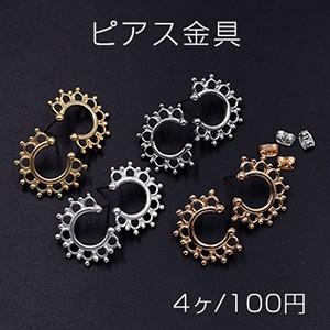 ピアス金具 透かしレース 半円A 18x24mm【4ヶ】｜yu-beads-parts