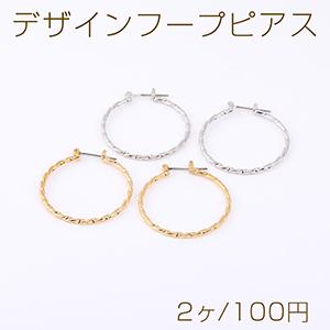 デザインフープピアス ツイストフープ 2×32mm（2ヶ）｜yu-beads-parts