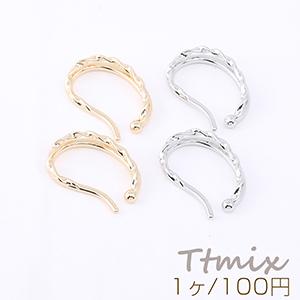 イヤーカフ ツイスト 18×26mm 片耳用（1ヶ）