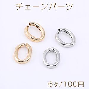 チェーンパーツ オーバル 13×17mm【6ヶ】