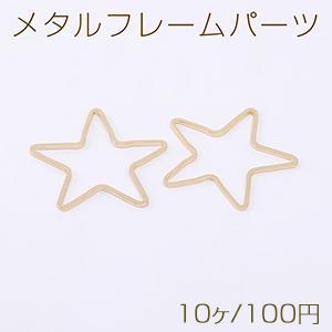 メタルフレームパーツ 星型 29×29mm ゴールド（10ヶ）