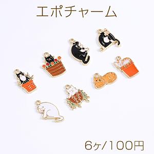 エポチャーム 猫 全8種 ゴールド｜yu-beads-parts