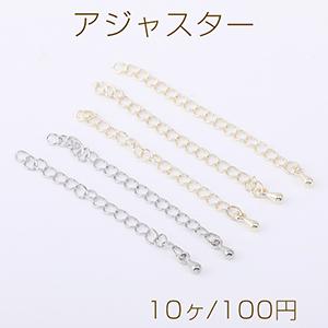 アジャスター 5.5cm（10ヶ）｜yu-beads-parts