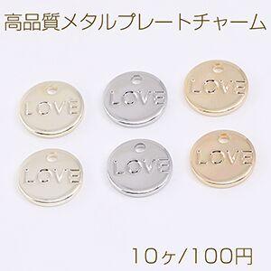 高品質メタルプレートチャーム ラウンド 1穴 8mm（10ヶ） : ビーズ