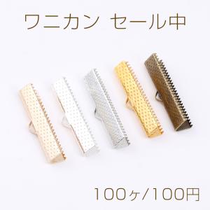 最安値挑戦中！リボン留め 1カン 30mm（100ヶ）｜yu-beads-parts