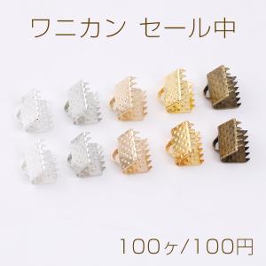 最安値挑戦中！リボン留め 1カン 8mm（100ヶ）｜yu-beads-parts