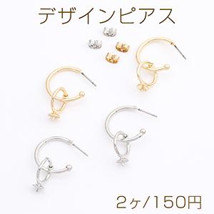 デザインピアス Cフープ 芯立丸皿付き 20×32mm（2ヶ）