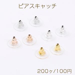 挑戦中！ディスクキャッチ ディスクピアスキャッチ