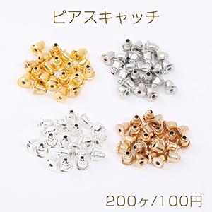 挑戦中！ピアスキャッチ 5×6mm（200ヶ）