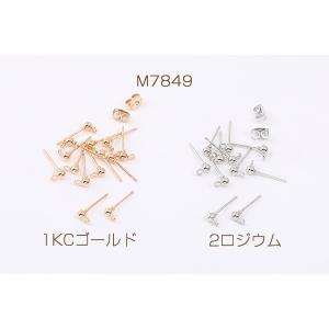 最安値挑戦中!ポストピアス ボール 3mm カ...の詳細画像1
