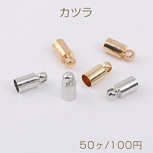 最安値挑戦中！カツラ エンドパーツ 紐留め金具 4×9mm（50ヶ）｜yu-beads-parts