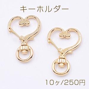 キーホルダー ハート型 24×25mm ゴールド【10ヶ】
